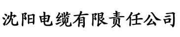 草莓视频app色多多电缆厂logo